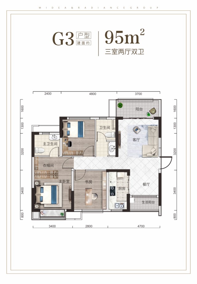 G3三室两厅双卫建面约95㎡